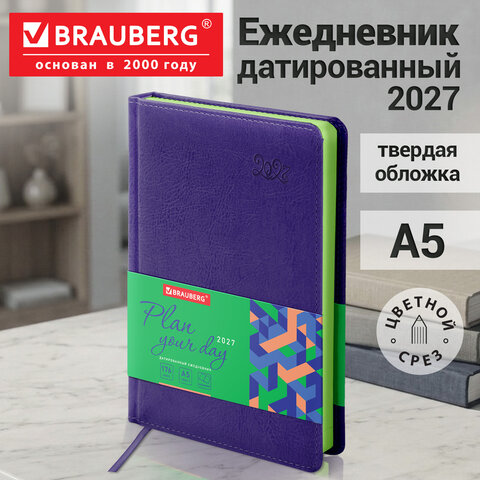 Ежедневник датированный 2027, А5, 138x213 мм, BRAUBERG "Rainbow", под кожу, фиолетовый, 117951 Ежедневник датированный 2027, А5, 138x213 мм, BRAUBERG "Rainbow", под кожу, фиолетовый, 117951 — изображение 14