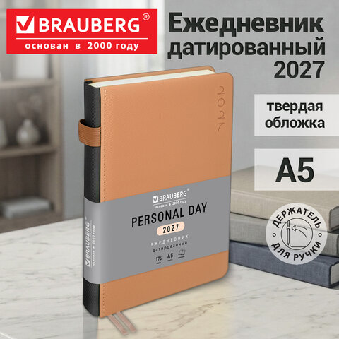 Ежедневник датированный 2027, А5, 138х213 мм, BRAUBERG "Essential", под кожу, держатель для ручки, бежевый, 118017 Ежедневник датированный 2027, А5, 138х213 мм, BRAUBERG "Essential", под кожу, держатель для ручки, бежевый, 118017 — изображение 17