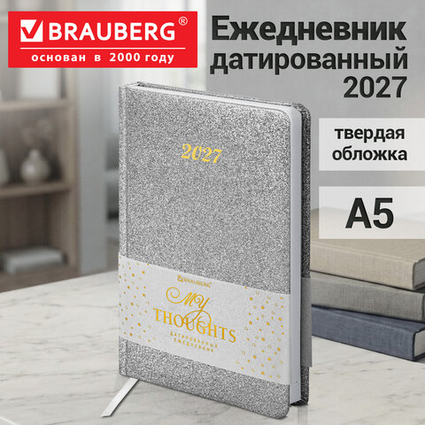 Ежедневник датированный 2027, А5, 138x213 мм, BRAUBERG "Sparkle", под кожу, блестки, серебристый, 117967 Ежедневник датированный 2027, А5, 138x213 мм, BRAUBERG "Sparkle", под кожу, блестки, серебристый, 117967 — изображение 14