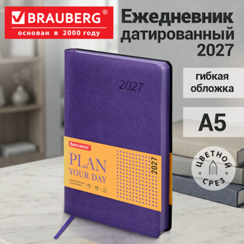 Ежедневник датированный 2027, А5, 138x213 мм, BRAUBERG "Stylish", под кожу, гибкий, фиолетовый, 117977 Ежедневник датированный 2027, А5, 138x213 мм, BRAUBERG "Stylish", под кожу, гибкий, фиолетовый, 117977 — изображение 15