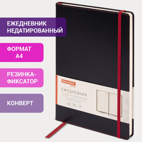 Ежедневник недатированный БОЛЬШОЙ ФОРМАТ 210х297 мм А4, BRAUBERG "Office", 160 л., черный, 113285 Ежедневник недатированный БОЛЬШОЙ ФОРМАТ 210х297 мм А4, BRAUBERG "Office", 160 л., черный, 113285 — изображение 13