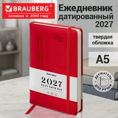 Ежедневник датированный 2027, А5, 138x213 мм, BRAUBERG "Optimal", под кожу, резинка, держатель для ручки, красный, 117937 Ежедневник датированный 2027, А5, 138x213 мм, BRAUBERG "Optimal", под кожу, резинка, держатель для ручки, красный, 117937 — изображение 15