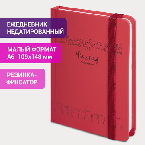 Ежедневник недатированный с резинкой, МАЛЫЙ ФОРМАТ А6 (109х148 мм), BRAUBERG, 128 л., "Котики", 114571 Ежедневник недатированный с резинкой, МАЛЫЙ ФОРМАТ А6 (109х148 мм), BRAUBERG, 128 л., "Котики", 114571 — изображение 11