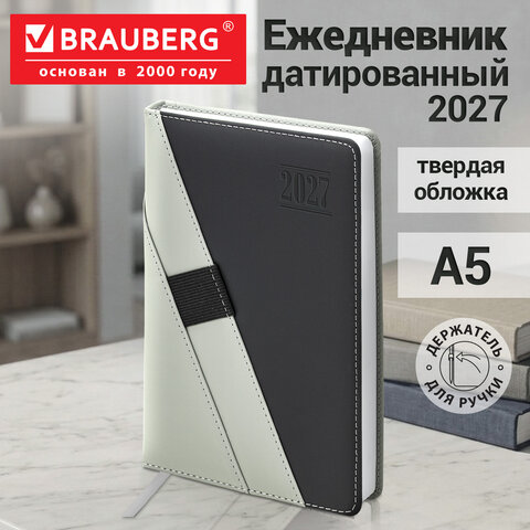 Ежедневник датированный 2027, А5, 138х213 мм, BRAUBERG "Swirl", под кожу, держатель для ручки, серый/черный, 118047 Ежедневник датированный 2027, А5, 138х213 мм, BRAUBERG "Swirl", под кожу, держатель для ручки, серый/черный, 118047 — изображение 14
