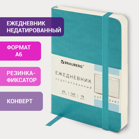 Ежедневник недатированный МАЛЫЙ 100х150 мм А6 BRAUBERG "Metropolis Ultra", под кожу, 160 л., бирюза, 113298 Ежедневник недатированный МАЛЫЙ 100х150 мм А6 BRAUBERG "Metropolis Ultra", под кожу, 160 л., бирюза, 113298 — изображение 13
