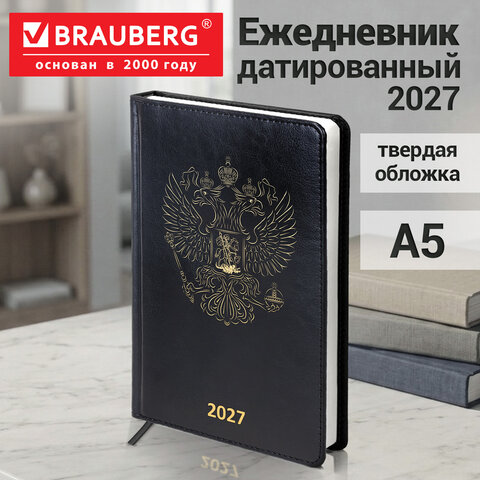 Ежедневник датированный 2027, А5, 138х213 мм, BRAUBERG "State", под кожу, черный, 118044 Ежедневник датированный 2027, А5, 138х213 мм, BRAUBERG "State", под кожу, черный, 118044 — изображение 15