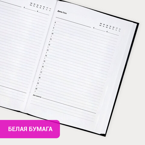 Ежедневник недатированный с резинкой А5 145х203 мм, BRAUBERG, твердый, 128 л., "Minimal", черный, 116284 Ежедневник недатированный с резинкой А5 145х203 мм, BRAUBERG, твердый, 128 л., "Minimal", черный, 116284 — изображение 14