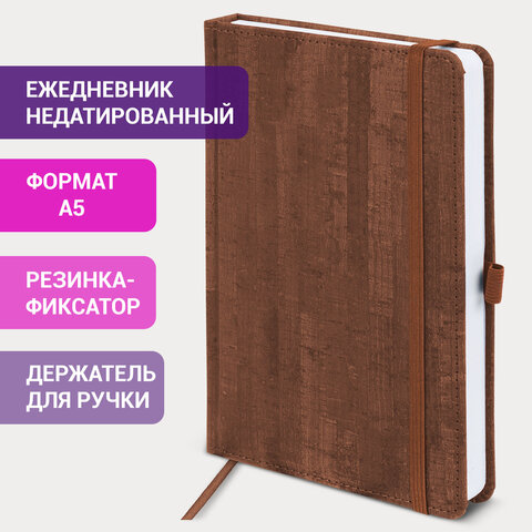 Ежедневник недатированный А5 (138x213 мм) BRAUBERG "Wood", кожзам, резинка, 136 л., коричневый, 111676 Ежедневник недатированный А5 (138x213 мм) BRAUBERG "Wood", кожзам, резинка, 136 л., коричневый, 111676 — изображение 12