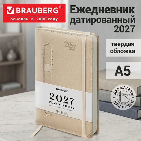 Ежедневник датированный 2027 А5 138x213 мм, BRAUBERG "Optimal", под кожу, резинка, держатель для ручки, бежевый, 117935 Ежедневник датированный 2027 А5 138x213 мм, BRAUBERG "Optimal", под кожу, резинка, держатель для ручки, бежевый, 117935 — изображение 15