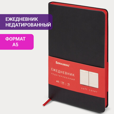 Ежедневник недатированный А5 138х213 мм BRAUBERG "Metropolis Mix", под кожу, 136 л., черный, 113294 Ежедневник недатированный А5 138х213 мм BRAUBERG "Metropolis Mix", под кожу, 136 л., черный, 113294 — изображение 13