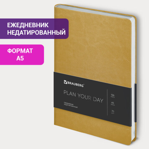 Ежедневник недатированный А5 138х213 мм BRAUBERG "Metallic", под кожу, 136 л., гибкий, желтый, 113378 Ежедневник недатированный А5 138х213 мм BRAUBERG "Metallic", под кожу, 136 л., гибкий, желтый, 113378 — изображение 13