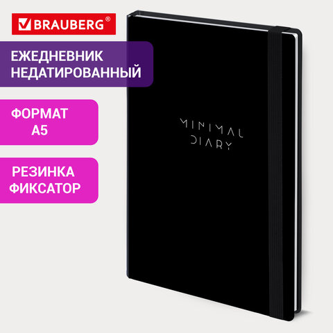 Ежедневник недатированный с резинкой А5 145х203 мм, BRAUBERG, твердый, 128 л., "Minimal", черный, 116284 Ежедневник недатированный с резинкой А5 145х203 мм, BRAUBERG, твердый, 128 л., "Minimal", черный, 116284 — изображение 12