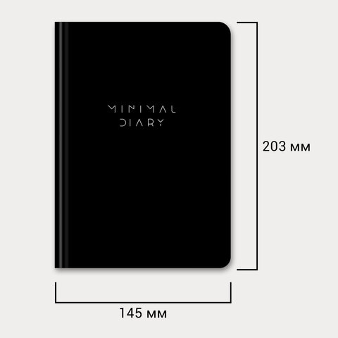 Ежедневник недатированный с резинкой А5 145х203 мм, BRAUBERG, твердый, 128 л., "Minimal", черный, 116284 Ежедневник недатированный с резинкой А5 145х203 мм, BRAUBERG, твердый, 128 л., "Minimal", черный, 116284 — изображение 15