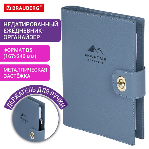 Ежедневник-органайзер недатированный B5 167х240 мм, BRAUBERG "Nova", под кожу, 160 л., голубой, 116201 Ежедневник-органайзер недатированный B5 167х240 мм, BRAUBERG "Nova", под кожу, 160 л., голубой, 116201 — изображение 14