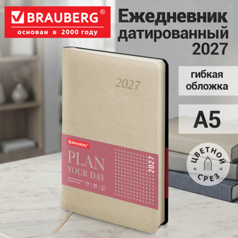 Ежедневник датированный 2027, А5, 138x213 мм, BRAUBERG "Stylish", под кожу, гибкий, бежевый, 117969 Ежедневник датированный 2027, А5, 138x213 мм, BRAUBERG "Stylish", под кожу, гибкий, бежевый, 117969 — изображение 15