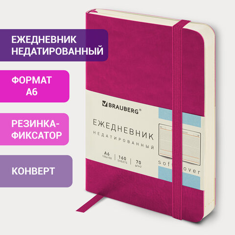 Ежедневник недатированный МАЛЫЙ 100х150 мм А6 BRAUBERG "Metropolis Ultra", под кожу, 160 л., розовый, 113302 Ежедневник недатированный МАЛЫЙ 100х150 мм А6 BRAUBERG "Metropolis Ultra", под кожу, 160 л., розовый, 113302 — изображение 13