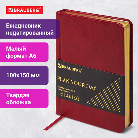 Ежедневник недатированный МАЛЫЙ ФОРМАТ 100x150 мм, А6, BRAUBERG "Iguana", под кожу, 160 л., красный, 114468 Ежедневник недатированный МАЛЫЙ ФОРМАТ 100x150 мм, А6, BRAUBERG "Iguana", под кожу, 160 л., красный, 114468 — изображение 12