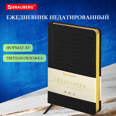 Ежедневник недатированный А5 138х213 мм BRAUBERG "Comodo" под кожу, 160 л., черный, 124974 Ежедневник недатированный А5 138х213 мм BRAUBERG "Comodo" под кожу, 160 л., черный, 124974 — изображение 12