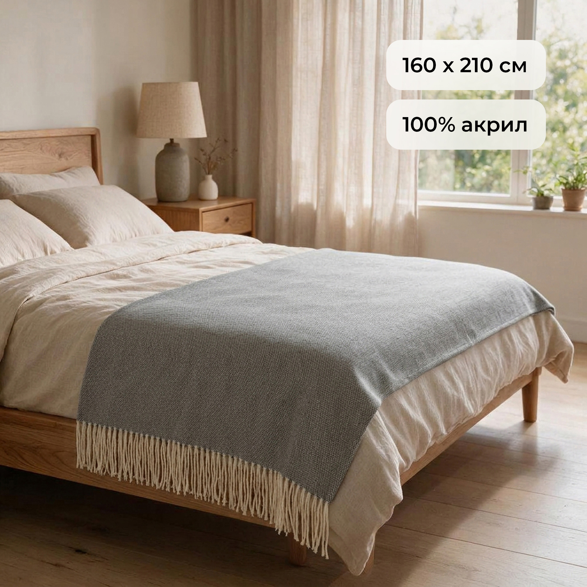 Плед акриловый «Dapple» 160 х 210 см Плед акриловый «Dapple» 160 х 210 см